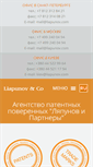 Mobile Screenshot of liapunov.com