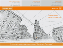 Tablet Screenshot of liapunov.com